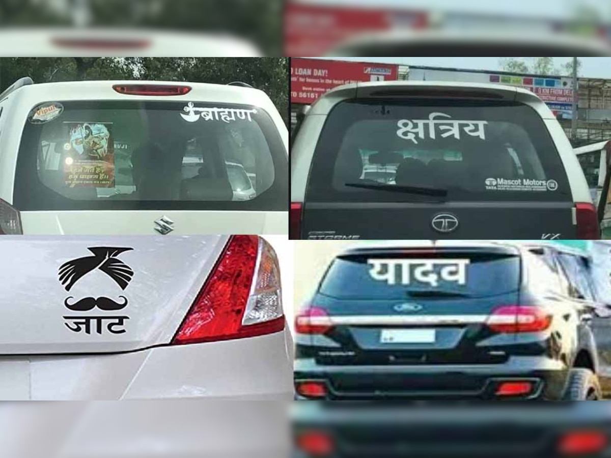 Vehicles displaying caste identities will be seized in this state; know more