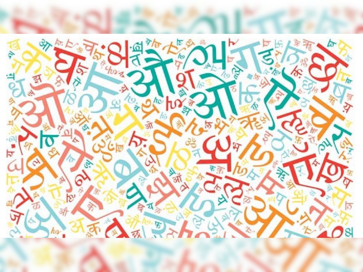 World Hindi Day 2021: How is it different from National Hindi Diwas? 