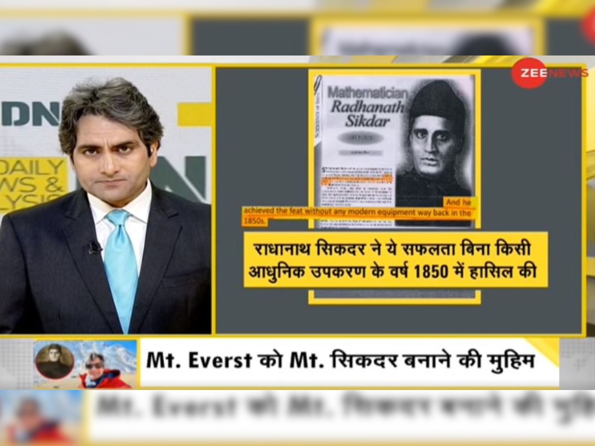 DNA Special: Why Mt Everest should be renamed after Indian mathematician Radhanath Sikdar