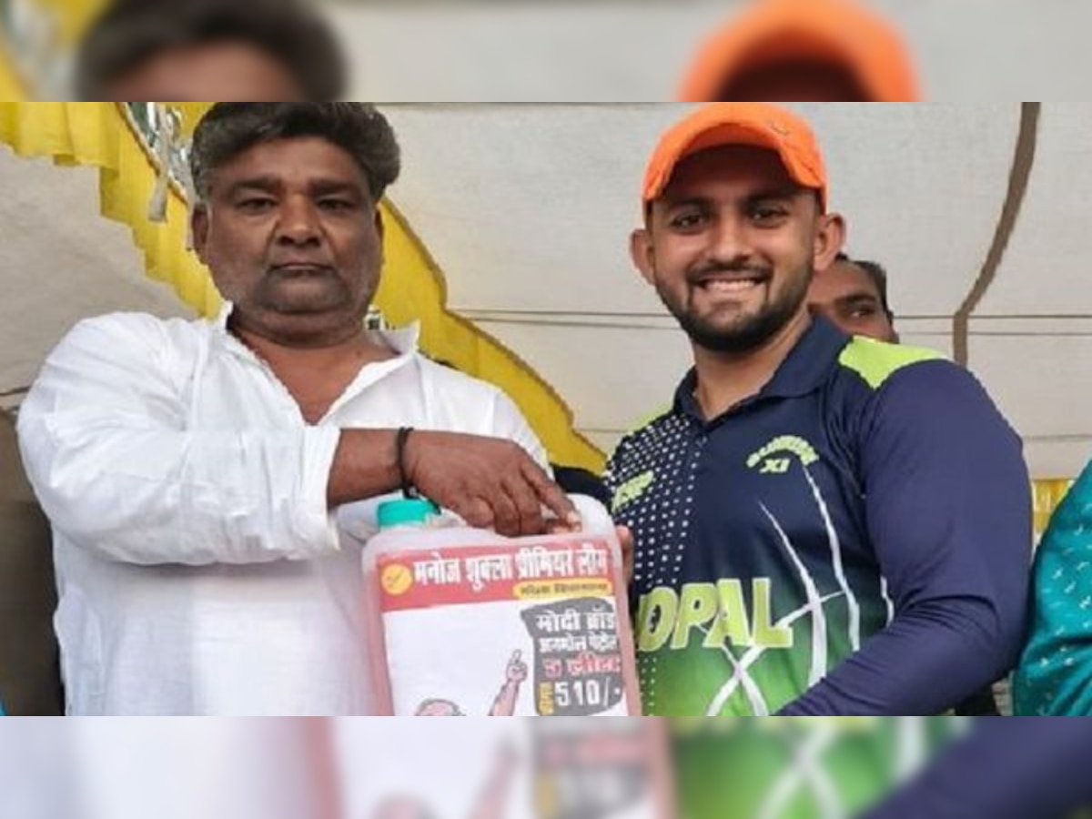 5 litres of petrol for Man of the Match: Cricket tournament's bizarre award in Bhopal goes viral