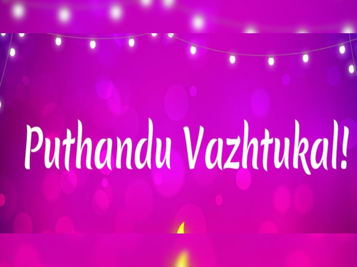 Happy Puthandu 2021: WhatsApp wishes, quotes, messages to send to your loved ones on Tamil New Year