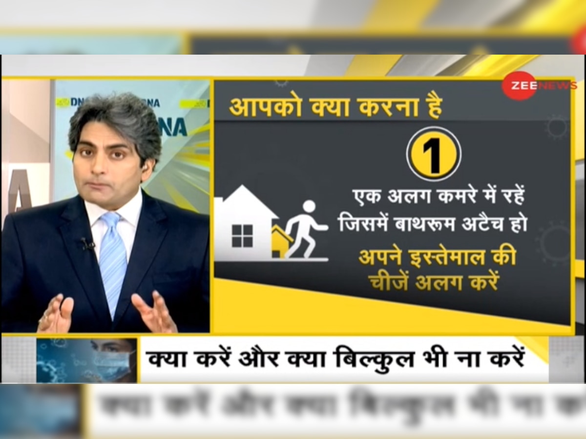 DNA Special: How to treat mild COVID-19 symptoms at home? Dos and don'ts