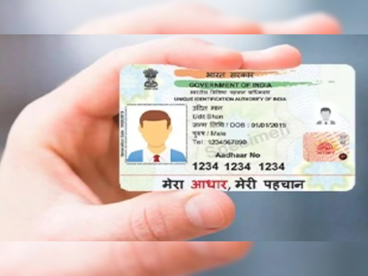 Aadhaar Card news: Now you can apply for PVC Aadhaar Card with one mobile number for whole family