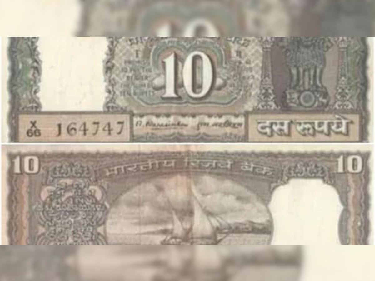 Get Rs 30000 in exchange of old Rs 10 note, know the details here