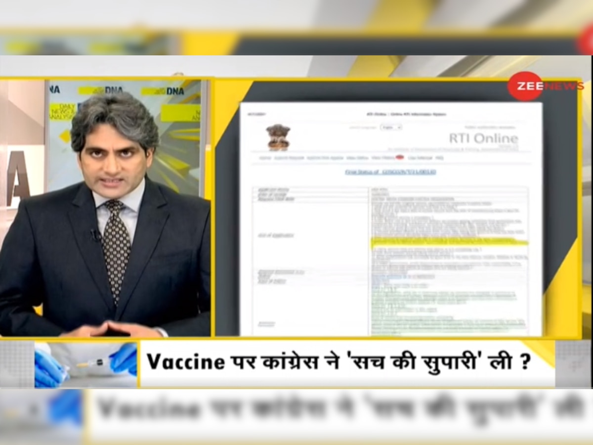 DNA Special: Calf serum in Covaxin? Congress leader spreads 'fake news' about Bharat Biotech's vaccine