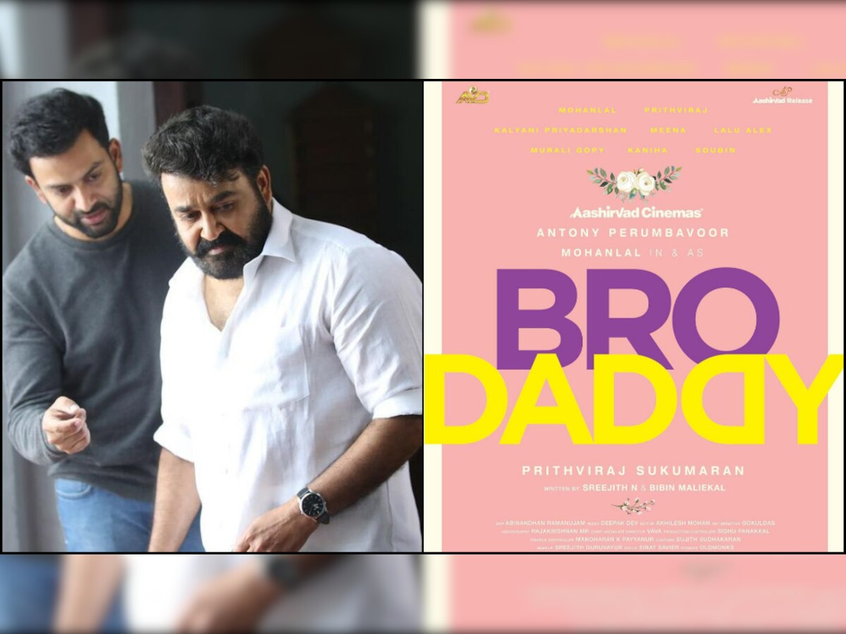Not 'Empuraan', Mohanlal to star in and as 'Bro Daddy' in Prithviraj Sukumaran's second directorial