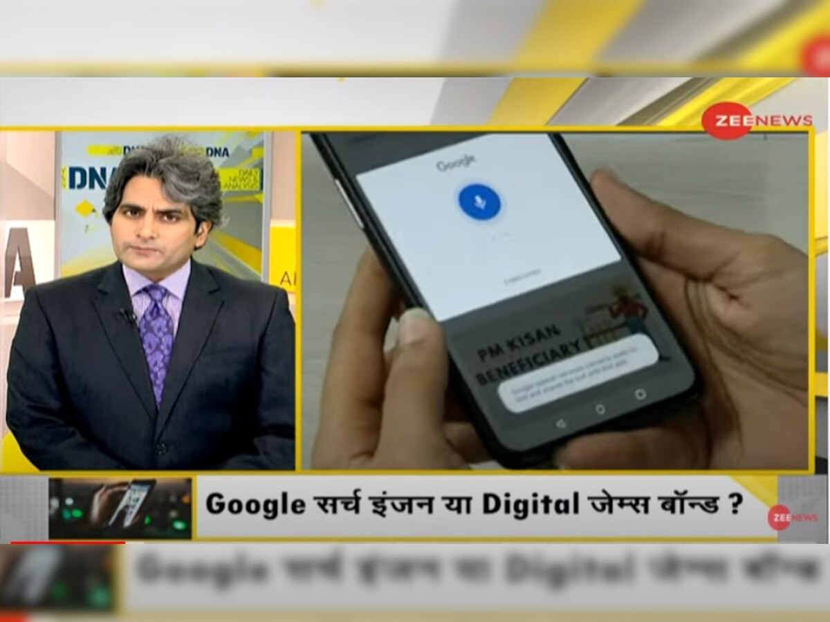 DNA Special: Is Google 'spying' on you?