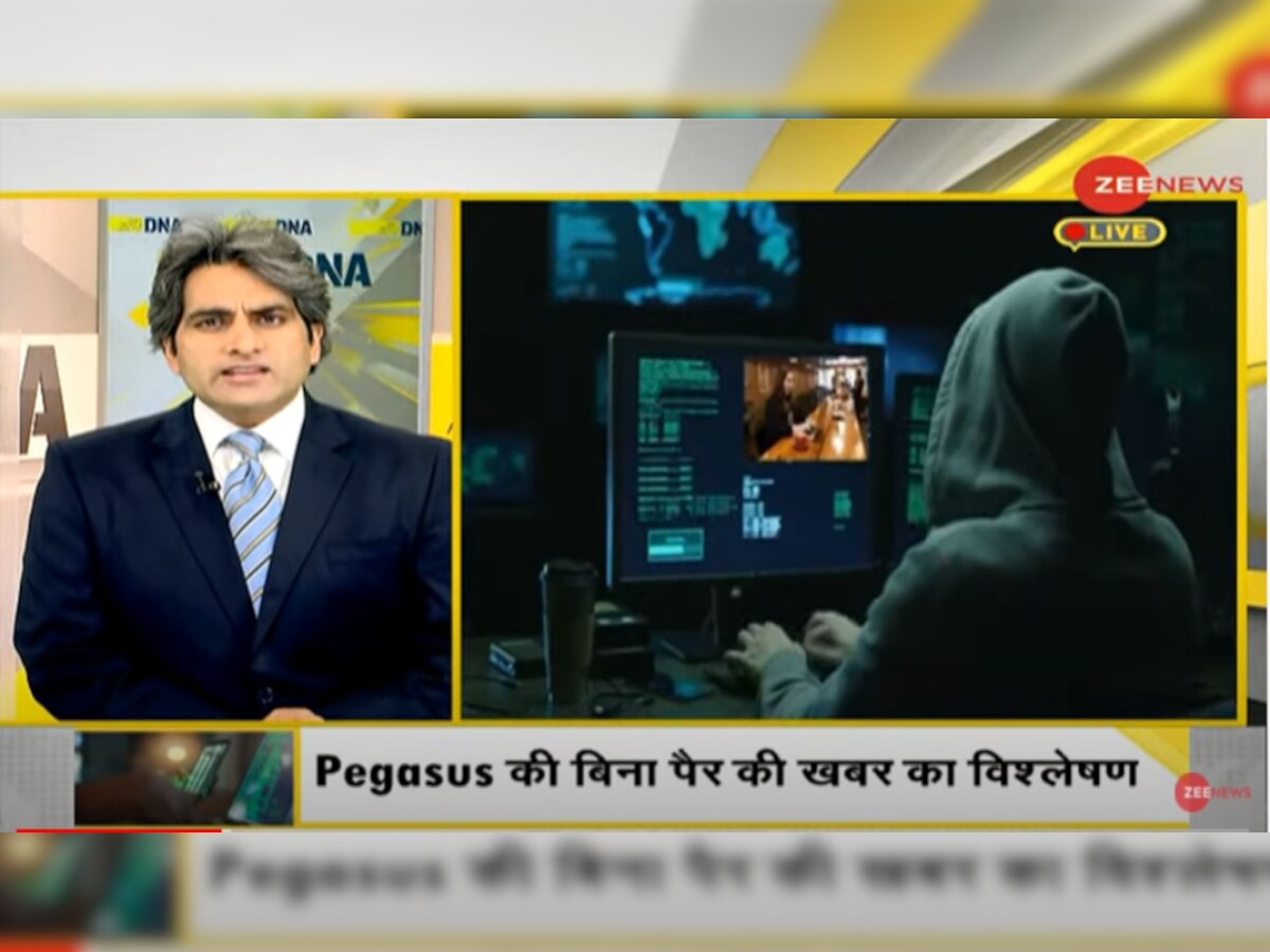 DNA Special: Pegasus project - exaggerated claims based on baseless report? What you should know