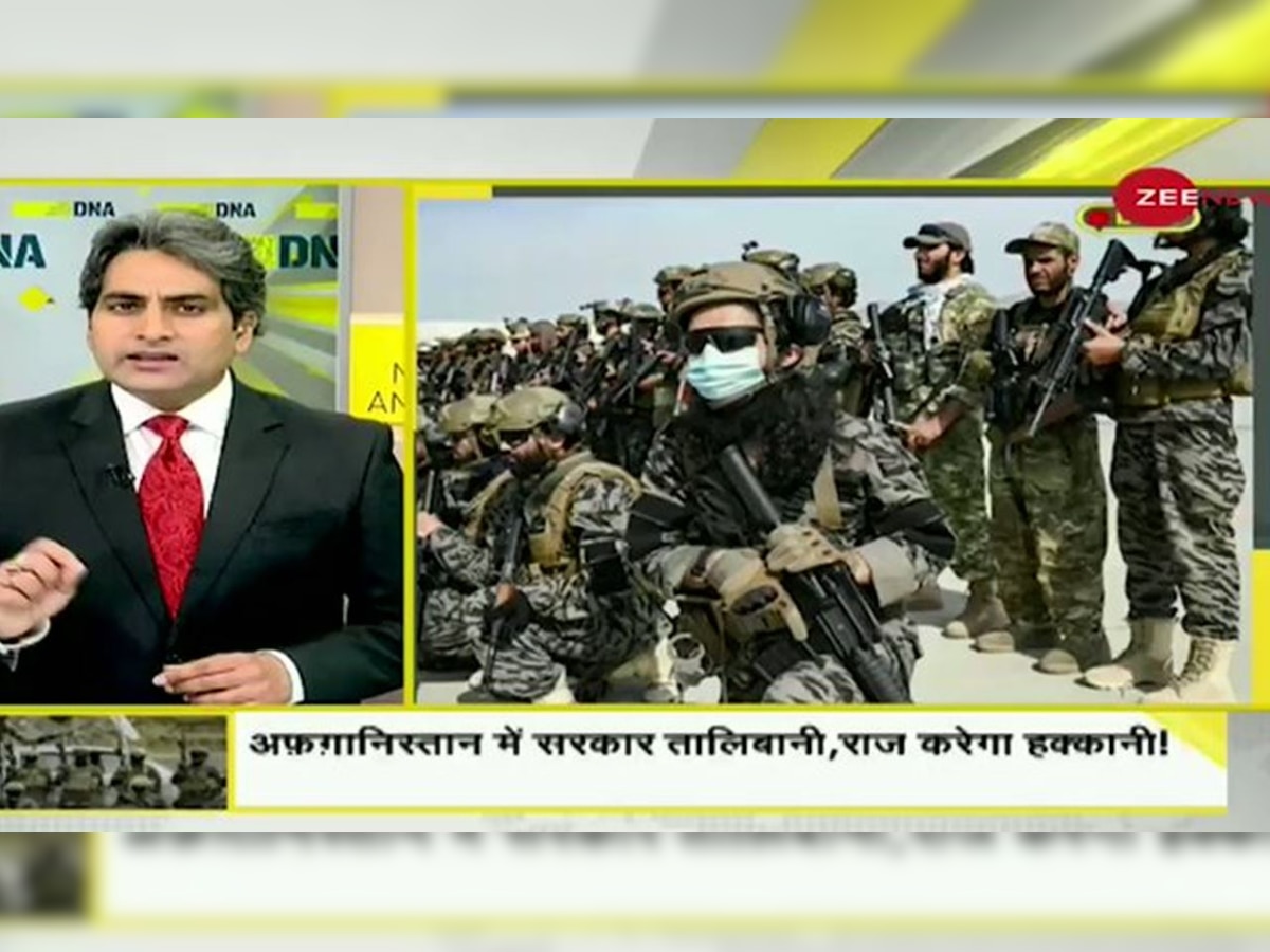 DNA Special: US left Afghanistan but gave Taliban modern weapons worth Rs 6 lakh crore