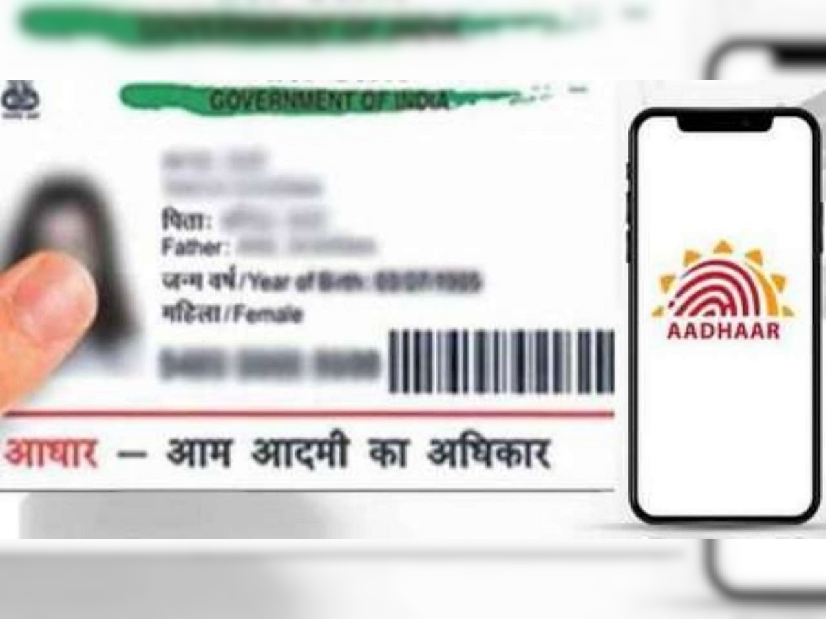 ऐसे बदलेगी Aadhar Card में लगी बुरी तस्वीर, बेहद आसान है प्रक्रिया