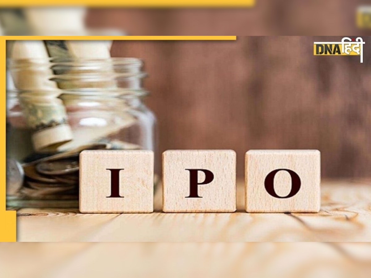 IPO 2022 Return: इस साल निवेशकों को रास नहीं IPO, यहां पढ़ें कितना हुआ नुकसान 