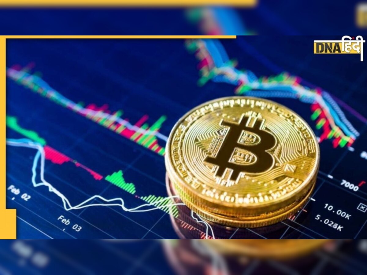 Bitcoin Price: अगले 18 महीनों में 12 गुना बढ़ सकती है बिटकॉइन की कीमत 