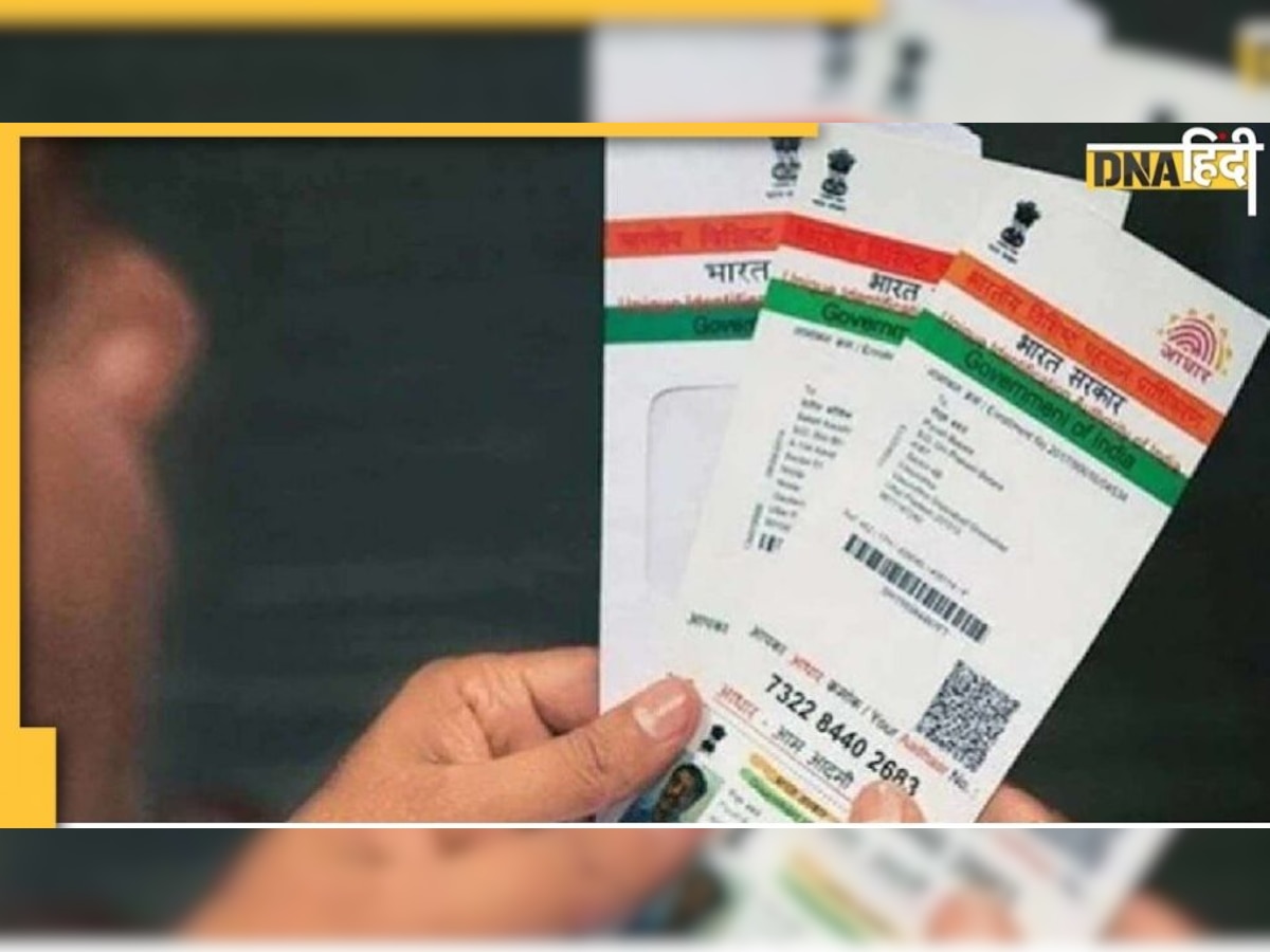 Aadhaar Card देने से पहले रहें सतर्क, सरकार ने जारी की एडवाइजरी, जानें क्या होता है Masked आधार