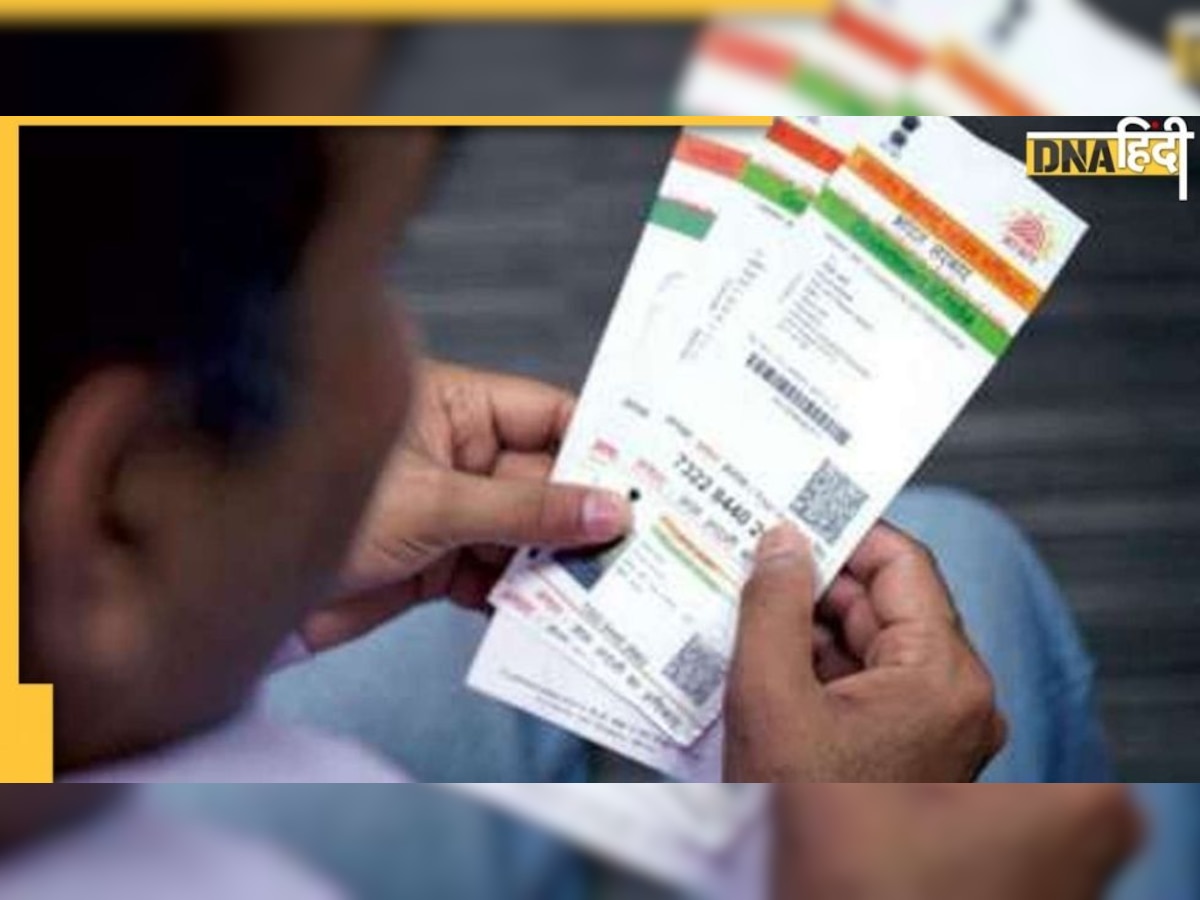 Aadhar Card खो गया तो ना करें चिता, इन आसान स्टेप्स से आपको मिल जाएगा नया कार्ड