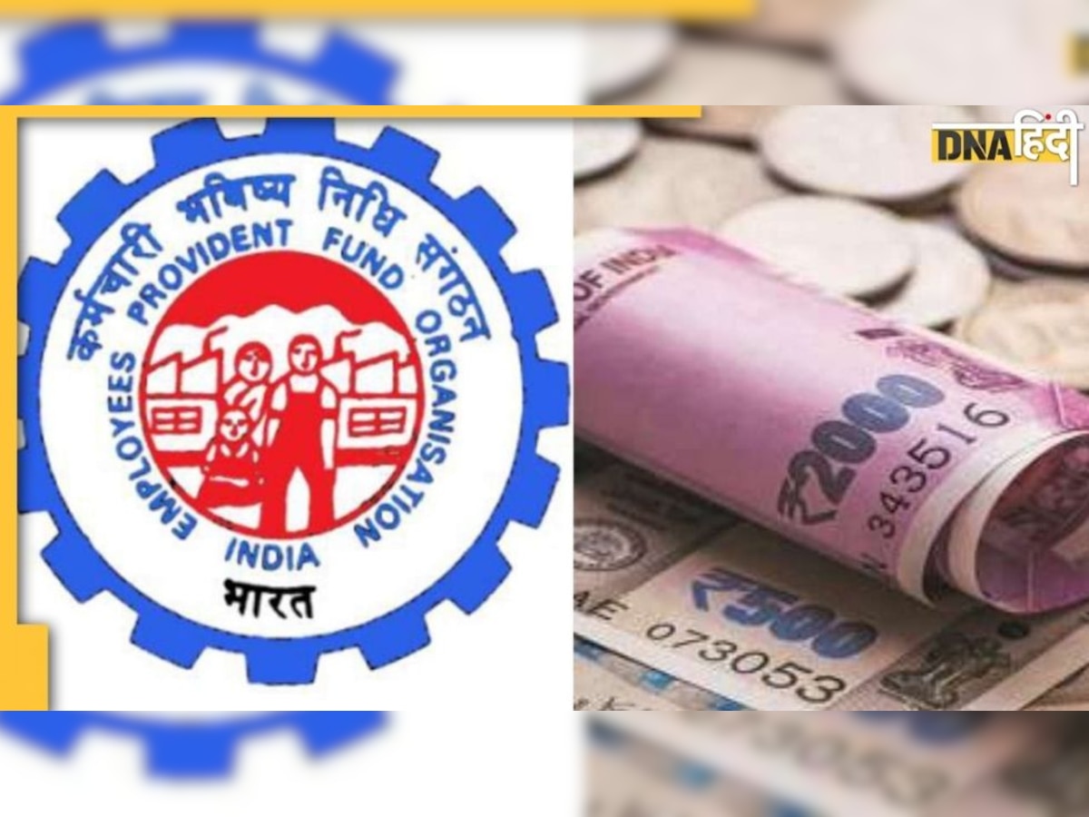 EPFO अकाउंट को कर लें अपडेट, घरवालों को मिलेंगे 7 लाख रुपए