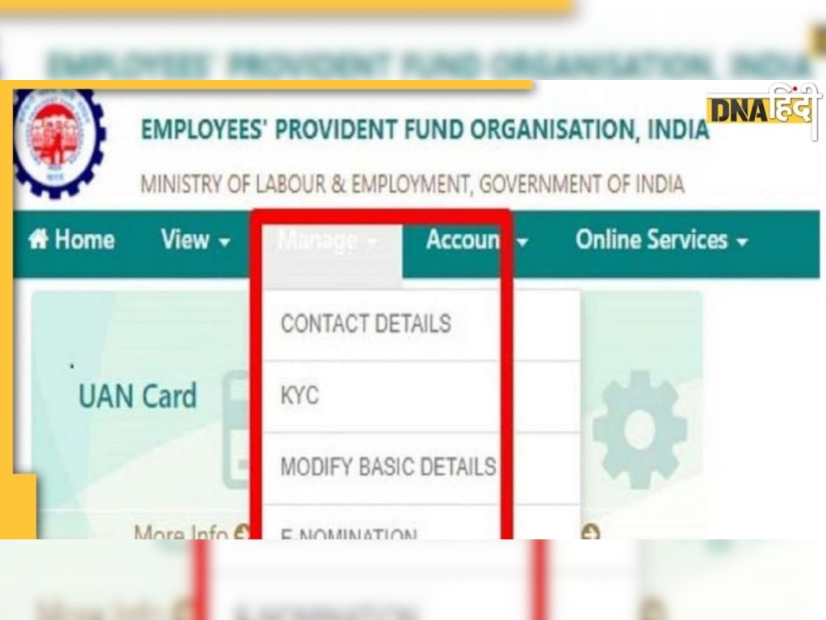 बंद हो सकता है PF अकाउंट, चालू रखने के लिए करें ये काम