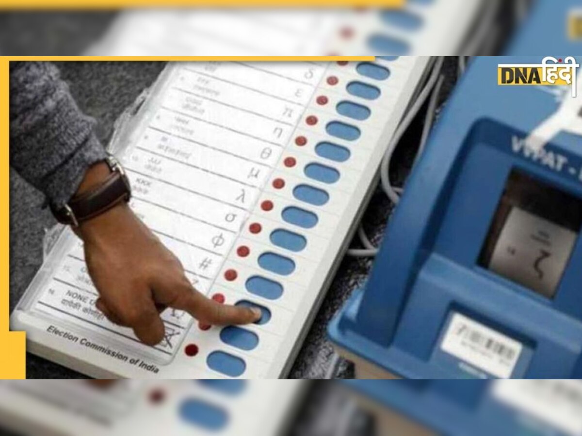 EVM की गड़बड़ी पर उठे सवालों का जवाब देती है VVPAT, 7 सेकेंड में हो सकते हैं आप सुनिश्चित