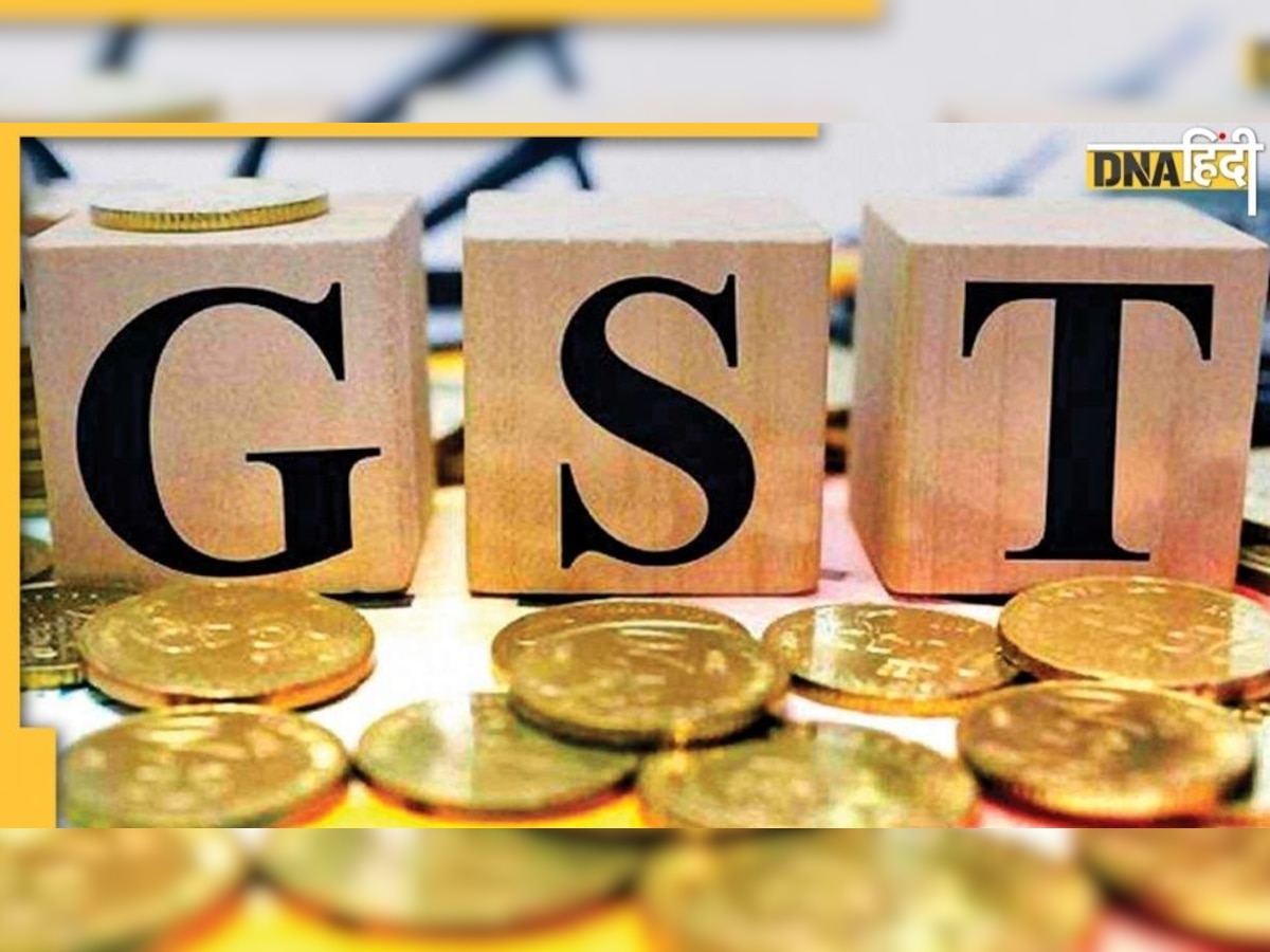 GST Rate Hike : 18 जुलाई से लागू हो जाएगी सामानों पर बढ़ी हुई जीएसटी, यहां पढ़ें पूरी डिटेल