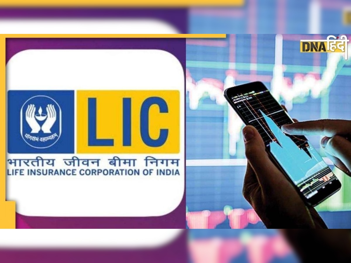 LIC IPO: आज खुलेगा देश का सबसे बड़ा आईपीओ, यहां समझिए आवेदन की पूरी प्रक्रिया