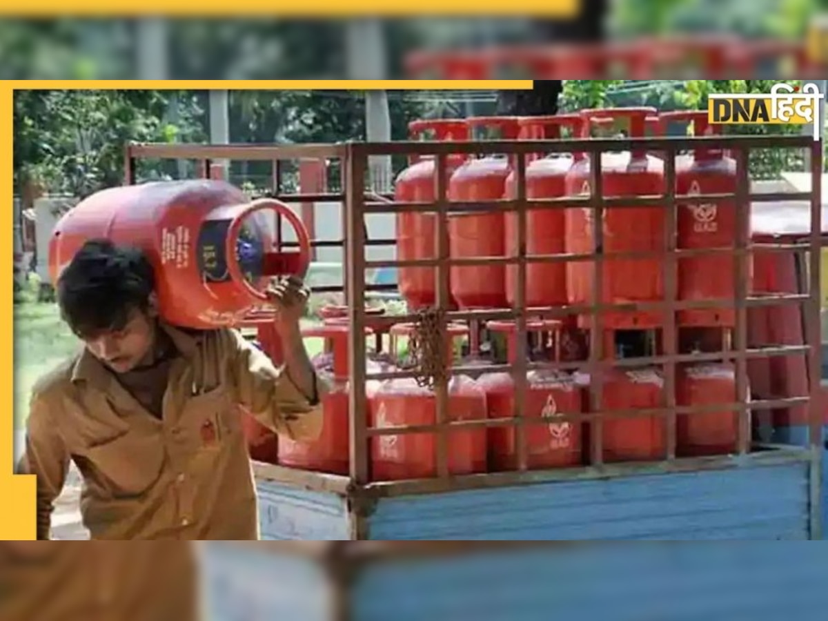 LPG Gas Cylinder की Subsidy पर कन्फ्यूजन? जानिए कैसे चेक करें