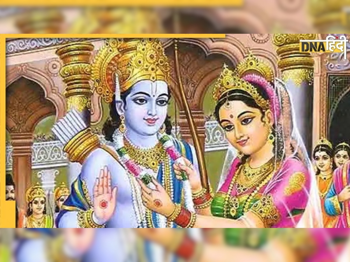 Vivah Panchami 2021: वैवाहिक जीवन में आ रही है बाधा तो आज के दिन करें ये काम