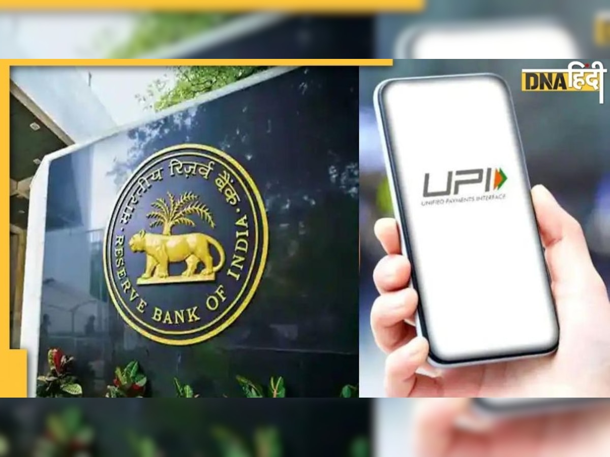 फीचर फोन से भी होगा Digital Transaction, UPI की तर्ज पर होगा लेन-देन