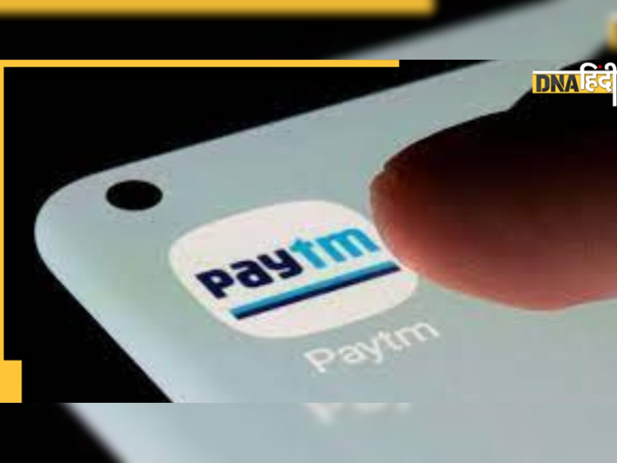 Paytm को मिला शेड्यूल बैंक का दर्जा, अब इसके शेयर करेंगे मालामाल!