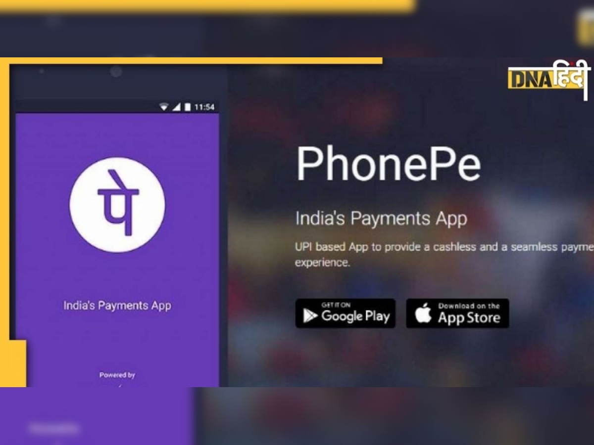 PhonePe के फीचर्स आसान कर देते हैं Mutual Fund का फंडा