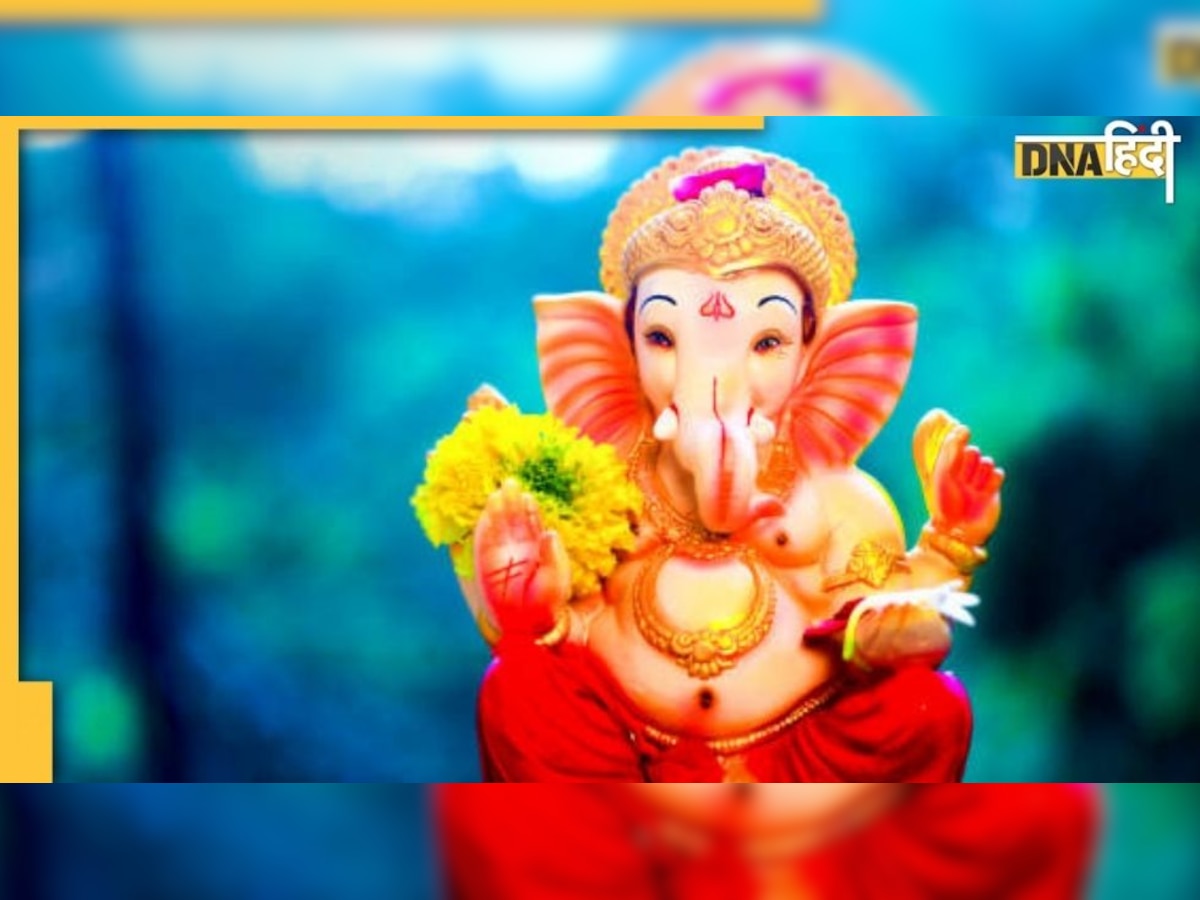 Ganesh Chaturthi 2022 : इन मंत्रों से करें गणेश जी की पूजा और विसर्जन, आएगी सुख-समृद्धि  