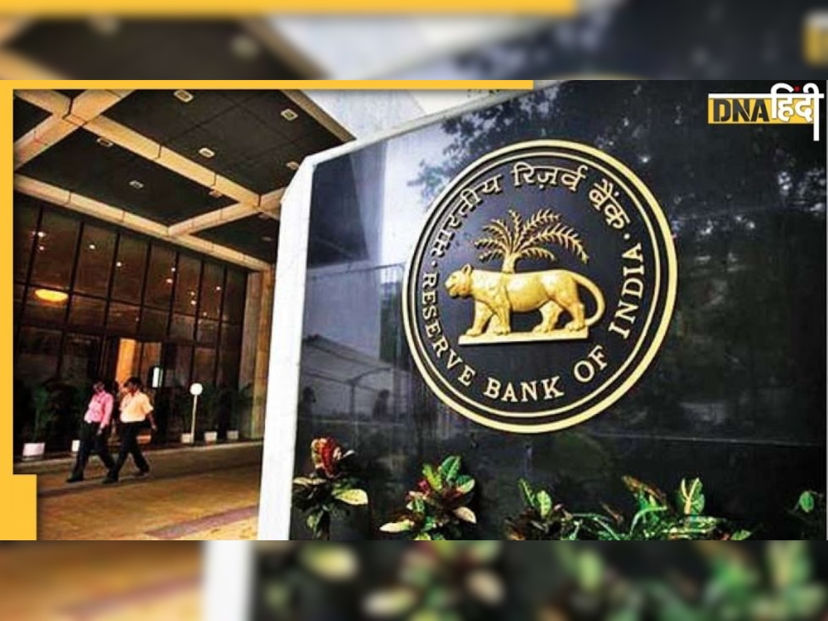 RBI Repo Rate Hike: 6 फीसदी के करीब पहुंच सकता है रेपो रेट, पढ़ें क्या कह रहे हैं जानकार 