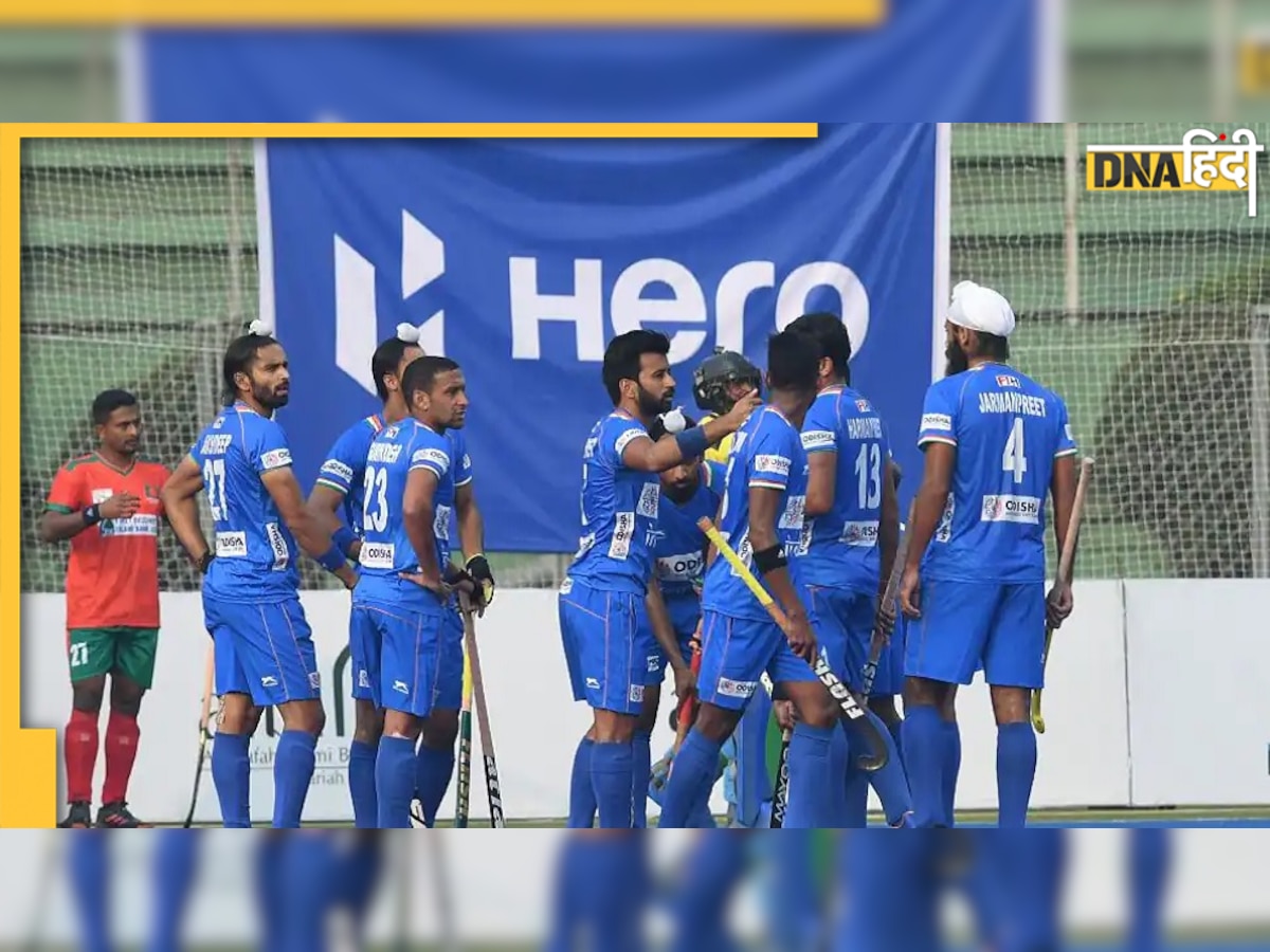 IND vs PAK Hockey Match: बांग्लादेश में भारत ने पाकिस्तान को रौंदा, 3-1 से दी शिकस्त 