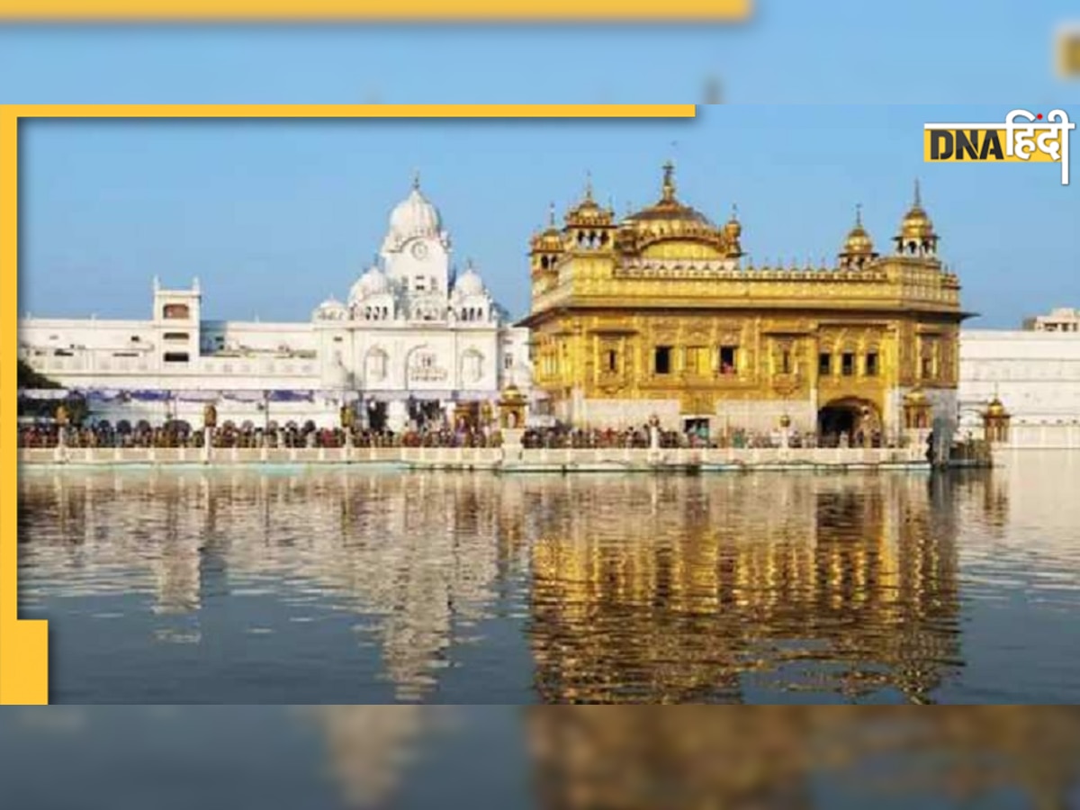 Golden Temple में युवक ने उठा ली कृपाण, भीड़ ने पीट-पीटकर मारा डाला, वीडियो वायरल 