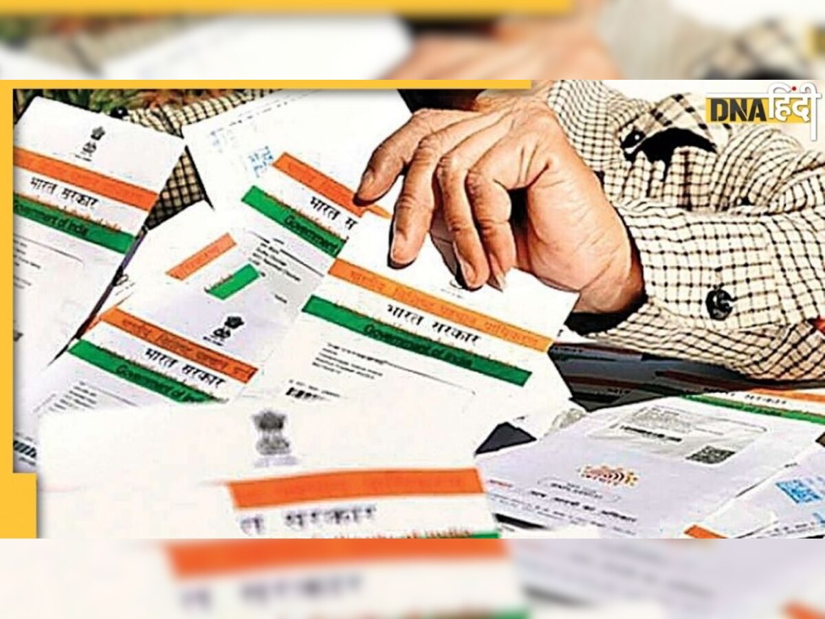 जन्म के साथ ही बनेगा Aadhar Card, UIDAI लाने वाला है नया प्रावधान