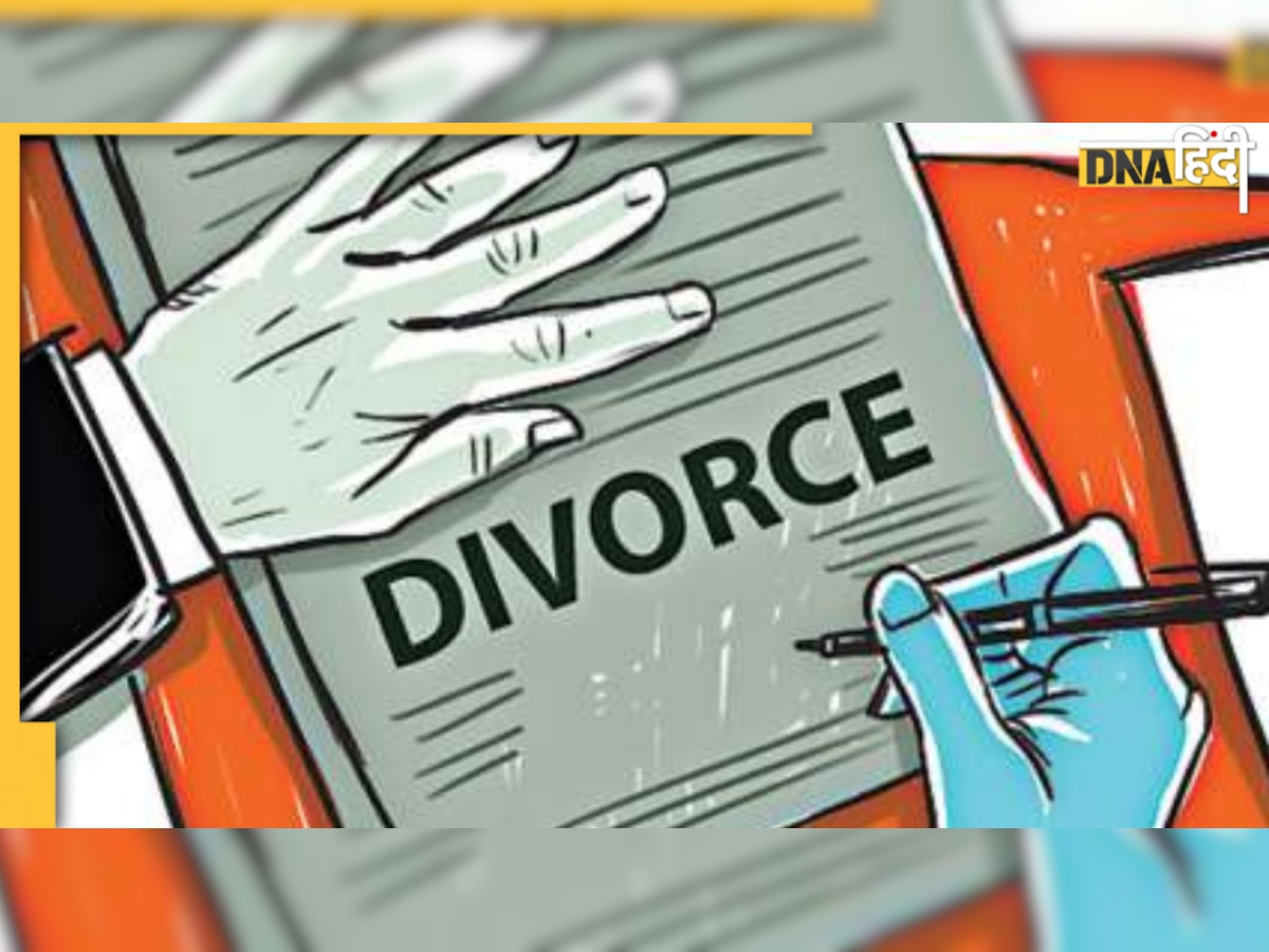 Divorce in India: भारत में बढ़ रहे हैं तलाक़ के मामले, जानें क्या हैं बड़ी वजहें?