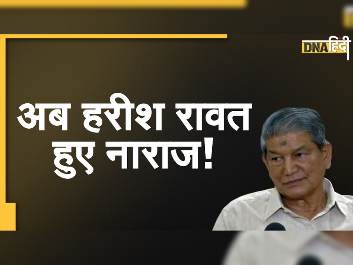 Uttarakhand Elections 2022: हरीश रावत ने ट्वीट कर जताया असंतोष! बोले- नया साल शायद रास्ता दिखा दे 