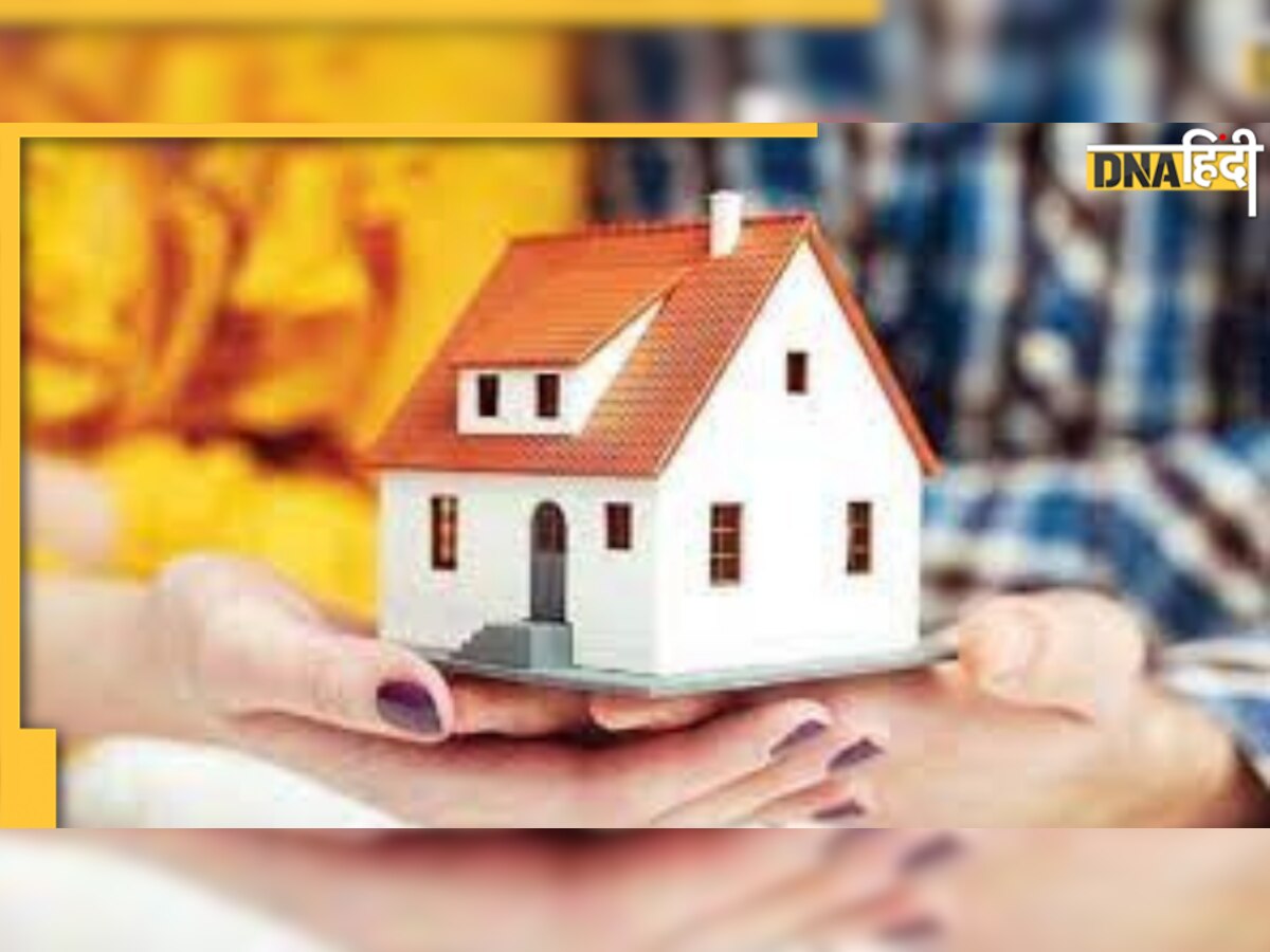 Home Loan Charges In 2022: अप्लाई करने से पहले जान लें ऋण की कुल लागत!