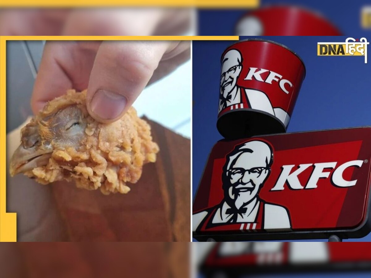 महिला ने KFC से ऑर्डर किया चिकन, खोला बॉक्स तो उड़ गए होश 