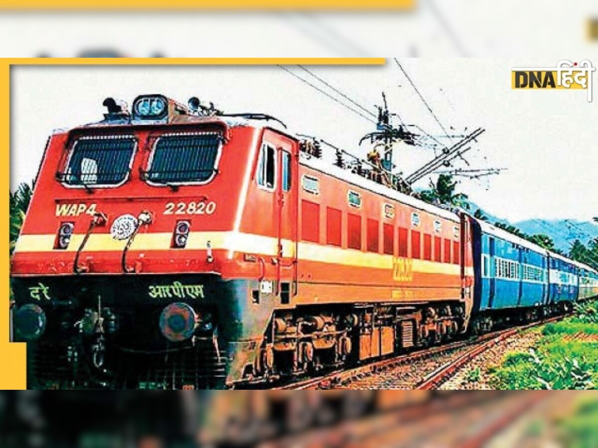 1 जनवरी से Indian Railways बदलने वाला ये बड़ा नियम, यात्रियों को मिलेगी बड़ी राहत 