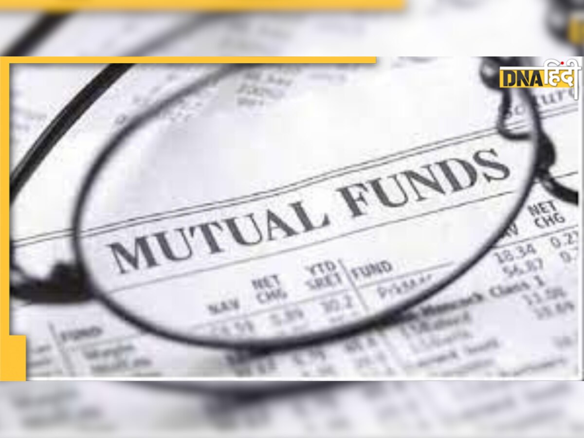 Mutual Fund Investment: एक साल में 50% से ज्यादा रिटर्न दिया इन dividend yields स्कीमों ने, जानिए यहां