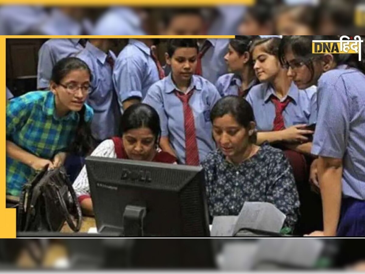 CBSE Result: ऐसे पता करें कक्षा-10 और 12 बोर्ड परीक्षा के नतीजे