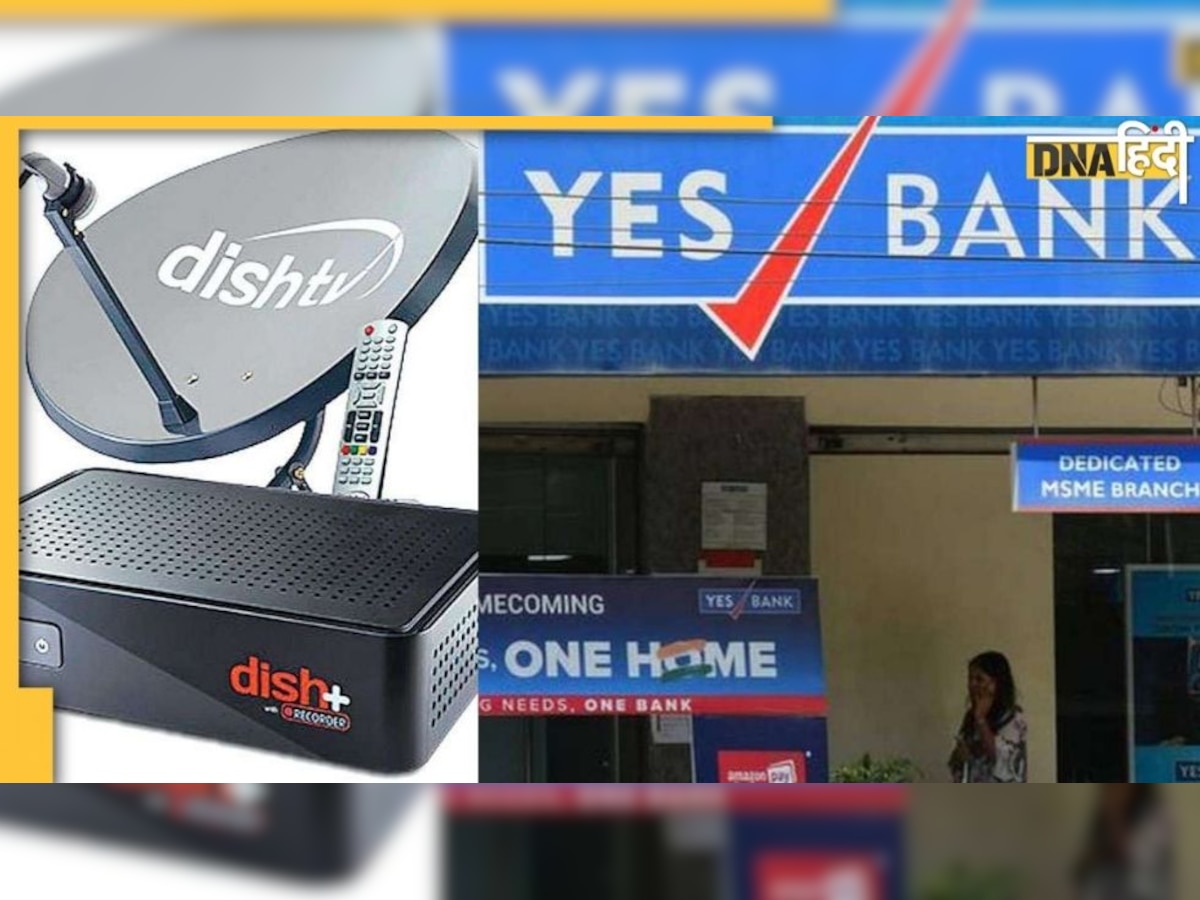 Yes Bank से जंग में एडवाइजरी फर्म की सलाह, Dish Tv के AGM प्रस्ताव का समर्थन करें निवेशक 