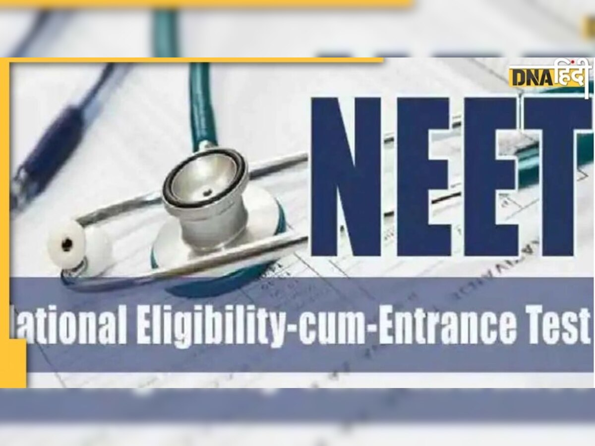 NEET PG 2021: जल्द शुरू होगी काउंसलिंग, Supreme Court में सुनवाई 6 जनवरी को