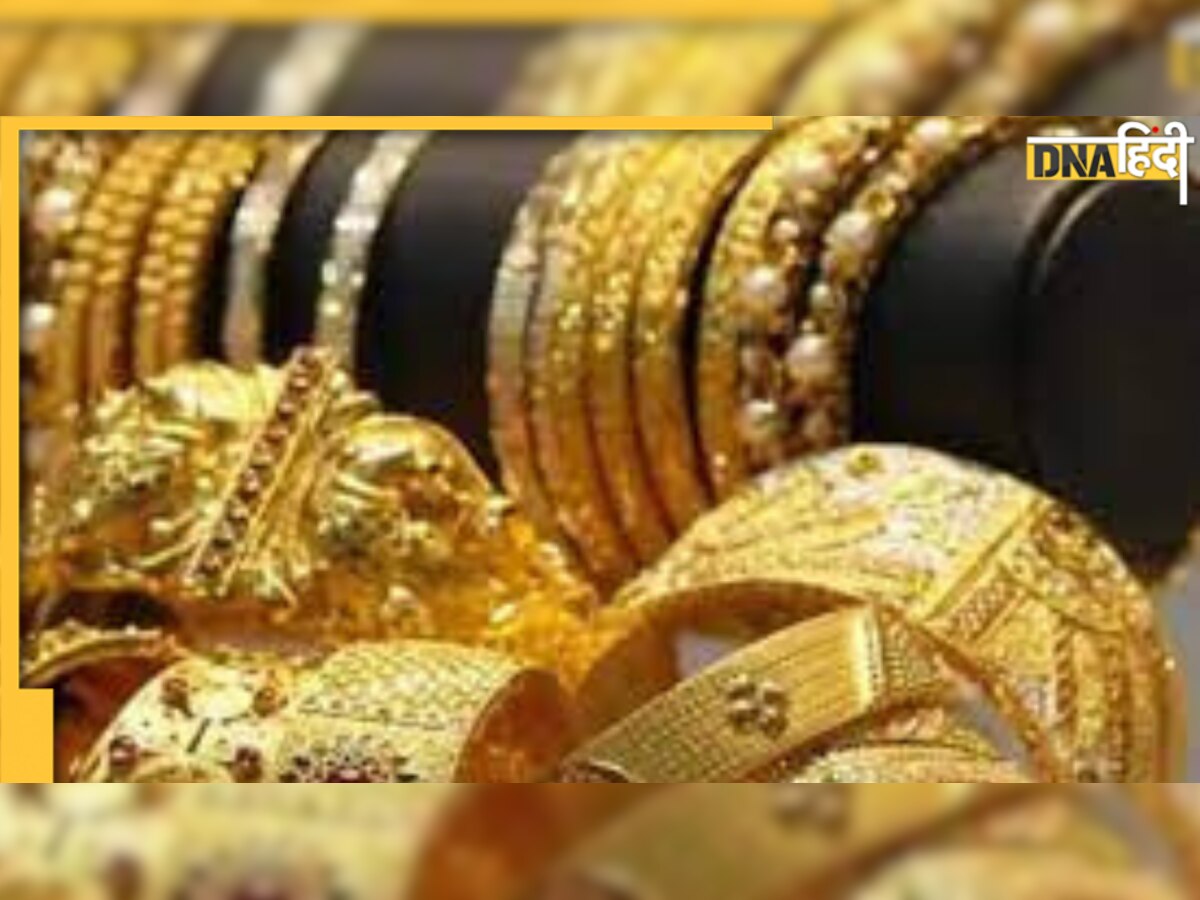 Gold Price: सोने और चांदी के भाव में आई गिरावट, यहां जानिए रेट