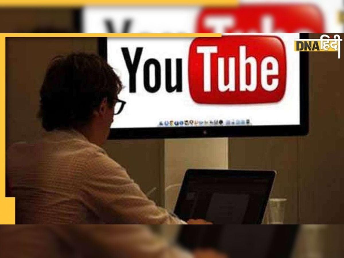 YouTube का प्रीमियम सब्सक्रिप्शन मुफ्त में पाने के लिए अपनाएं ये आसान तरीके