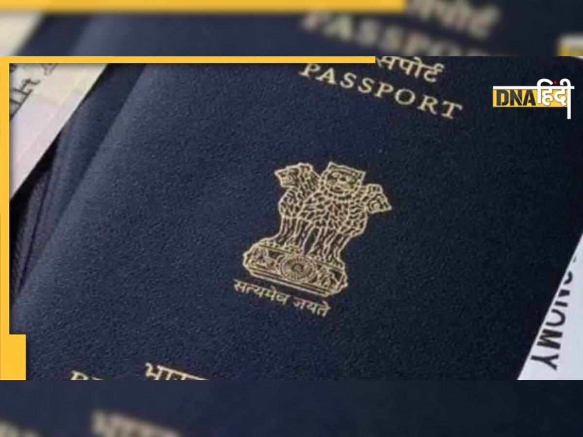 घर बैठे Passport के लिए करें अप्लाई, जानें कैसे