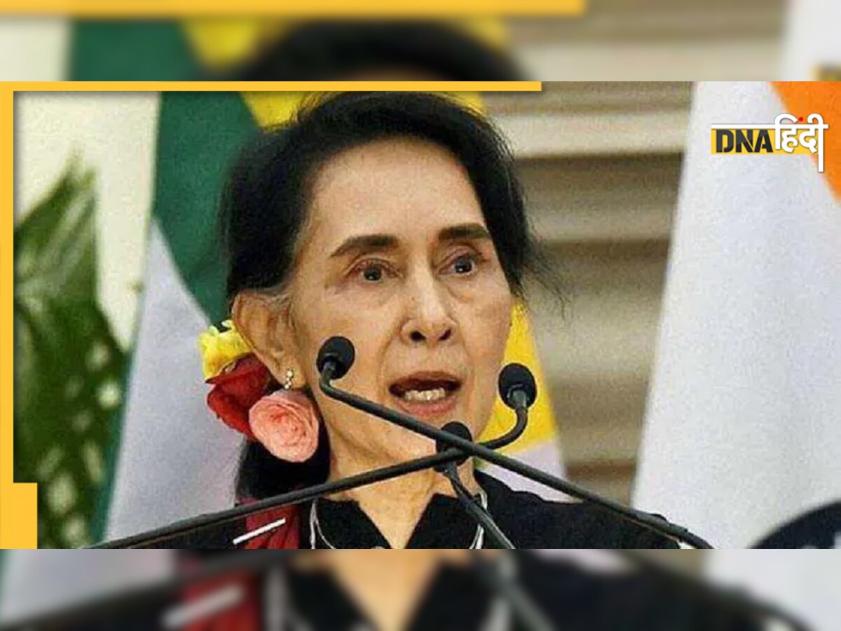 म्यांमार में Aung San Suu Kyi को चार साल की जेल, इस आरोप में मिली सजा