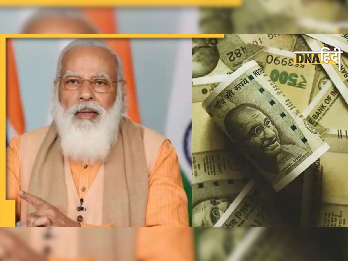 मोदी सरकार भेज रही है 10,000 रुपये, आप भी उठा सकते हैं फायदा