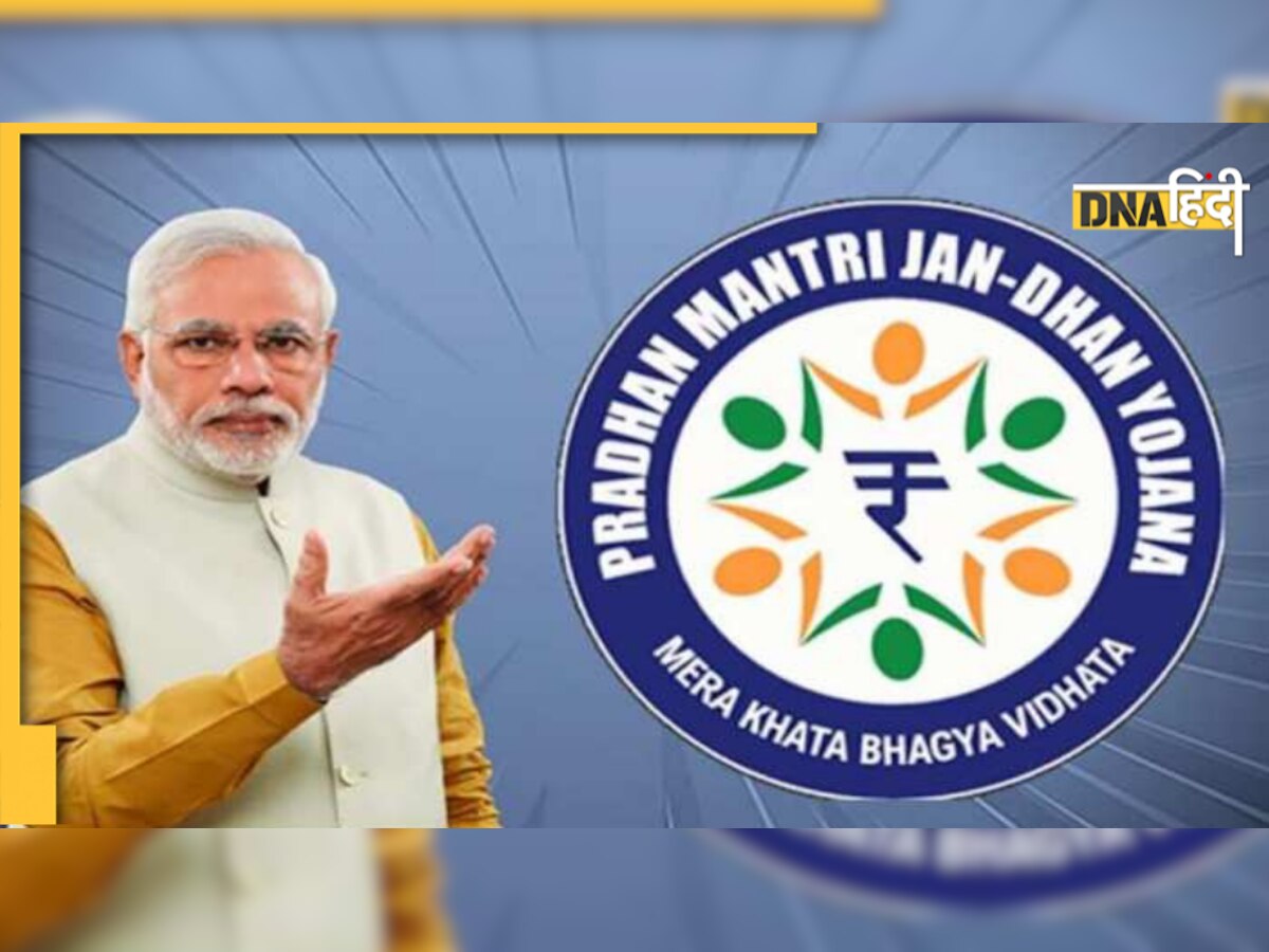 Jan Dhan Accounts में जमा हुए 1.5 लाख करोड़ रुपये, 30% खाताधारकों के पास नहीं हैं डेबिट कार्ड