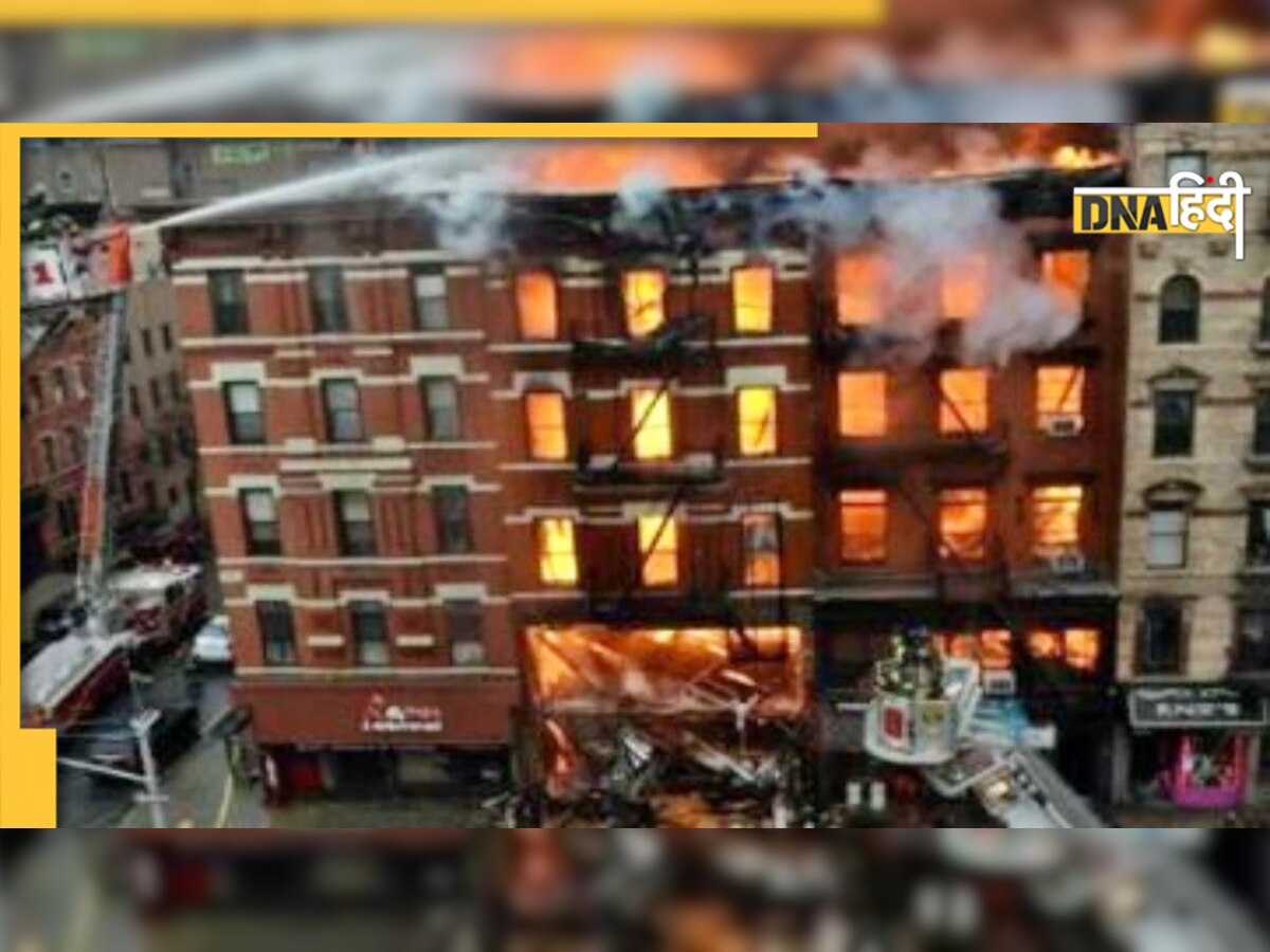 New York Apartment Fire: स्पेस हीटर की गड़बड़ी से लगी आग, झुलस गई 19 जिंदगियां