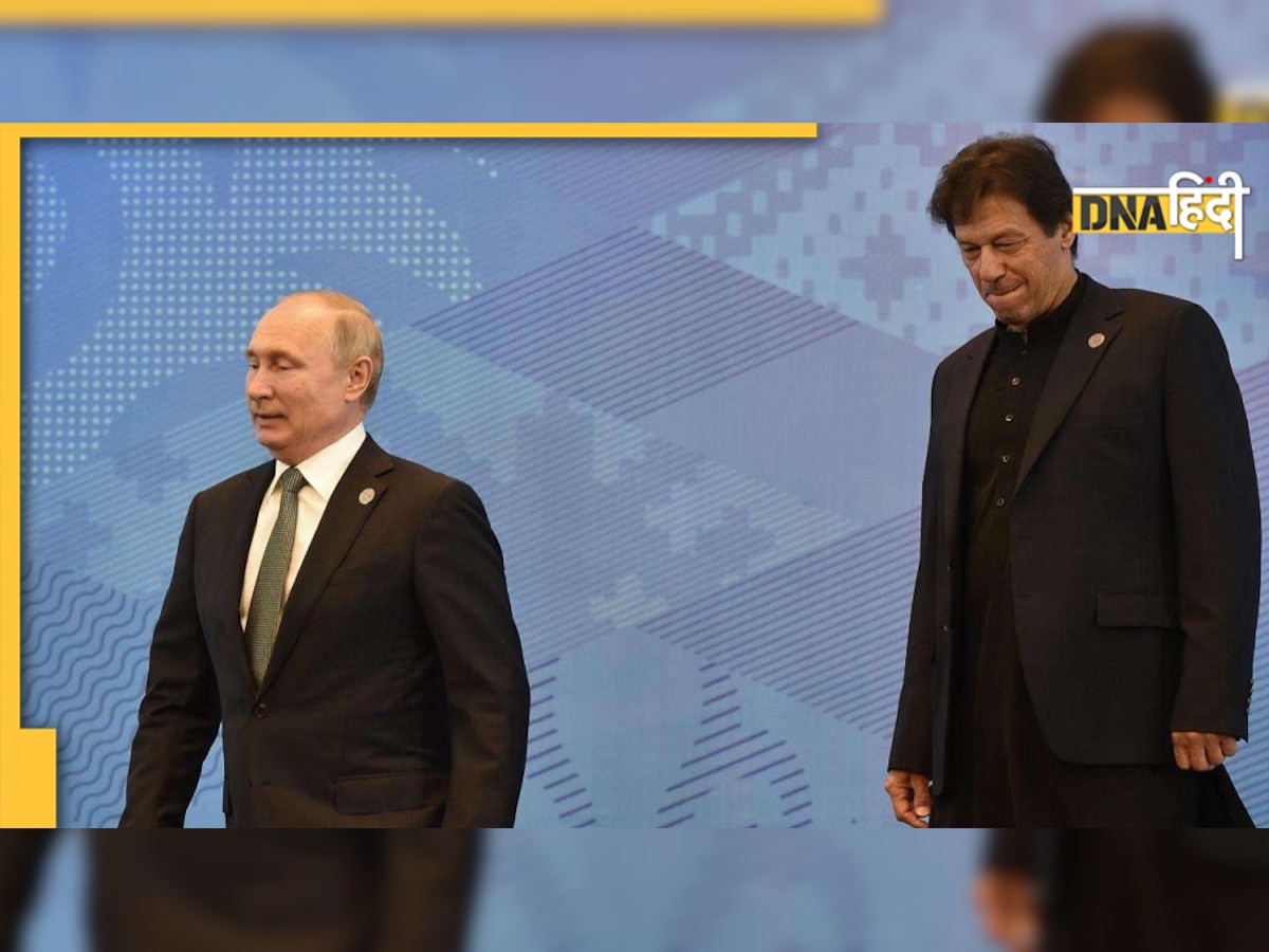 कर्ज में डूबे Pakistan को अब रूस से आस, बीजिंग में होगी पुतिन-इमरान खान की मुलाकात 